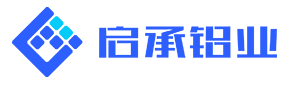 浙江啟承鋁業(yè)有限公司